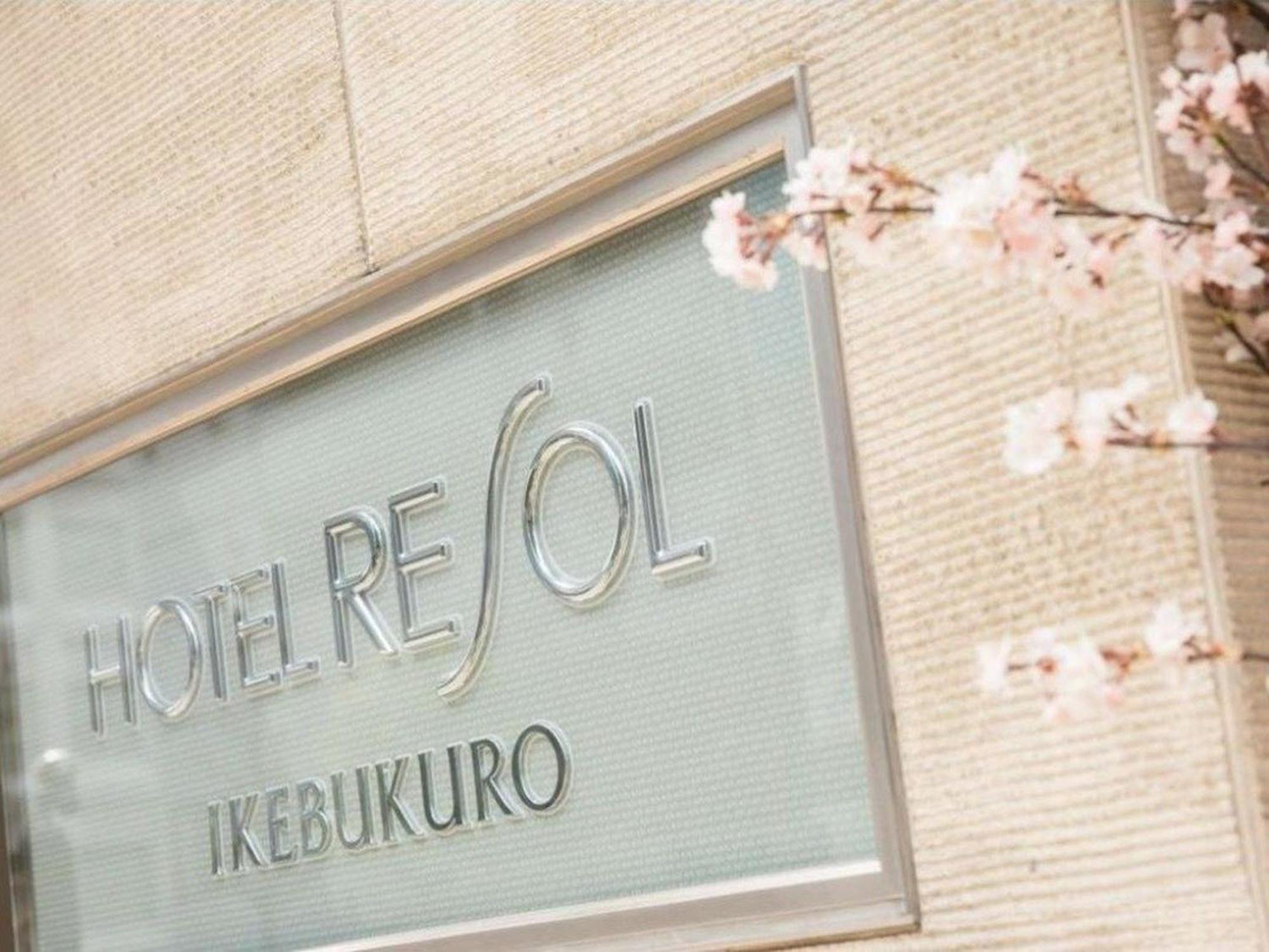 Hotel Resol Ikebukuro Τόκιο Εξωτερικό φωτογραφία